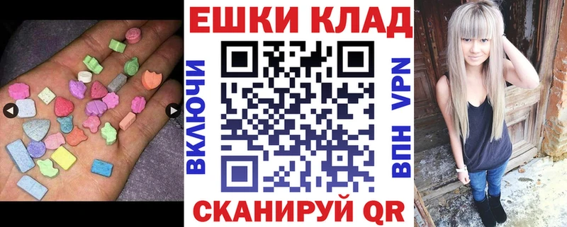 Экстази 250 мг  Ковров 